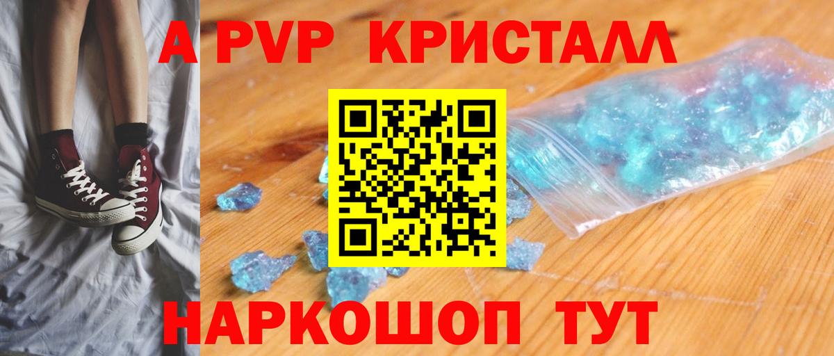А ПВП крисы CK Зерноград