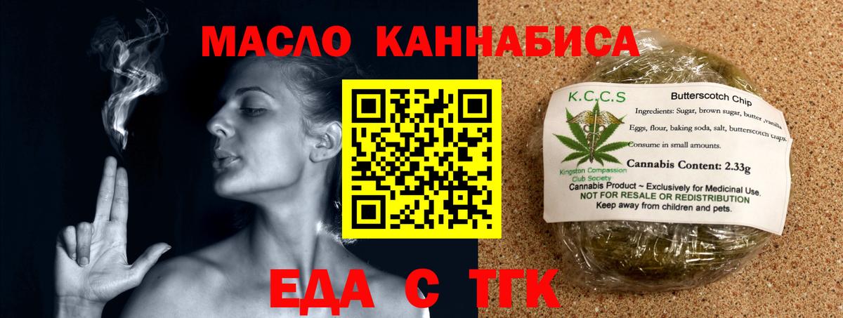 Зерноград  Canna-Cookies конопля  Вход с VPN 