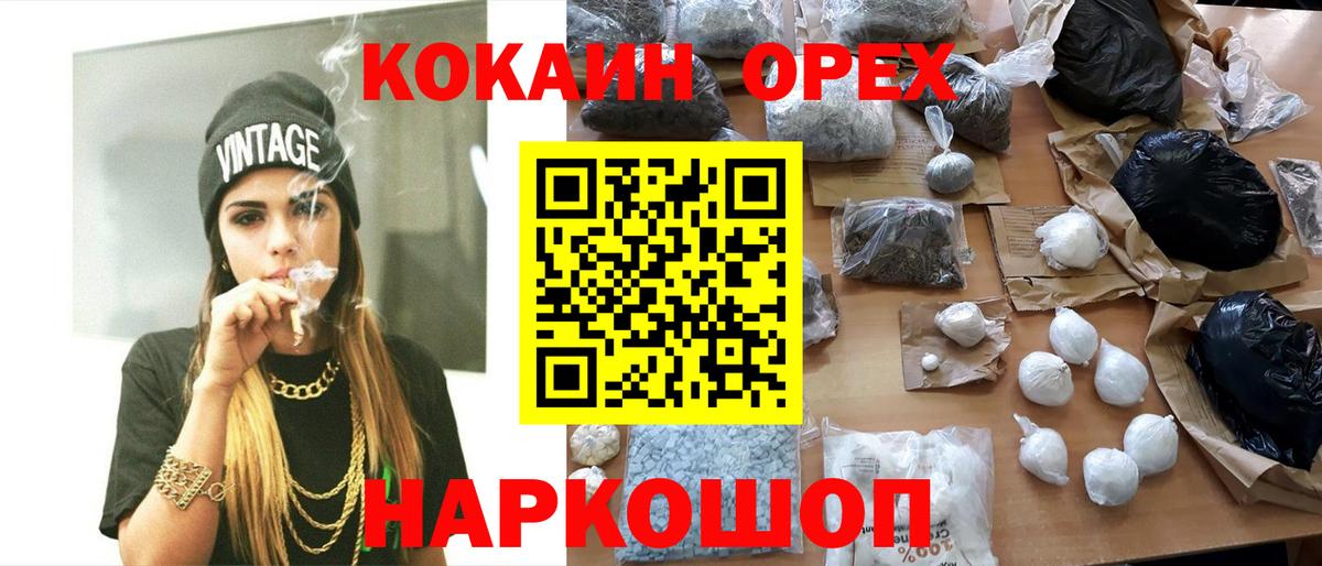 КОКАИН Эквадор  Вход с VPN  Кокаин Fish Scale  Cocaine  Зерноград 