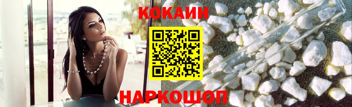 КОКАИН Перу Зерноград
