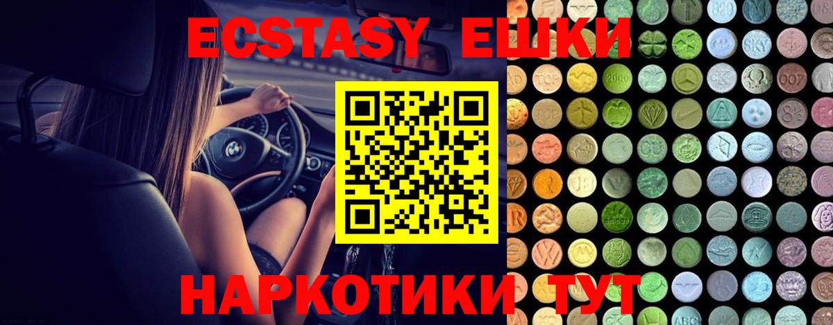 Зерноград  Ecstasy TESLA  Вход с VPN  ЭКСТАЗИ 99% 