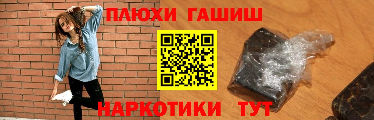 ГАШ hashish Зерноград