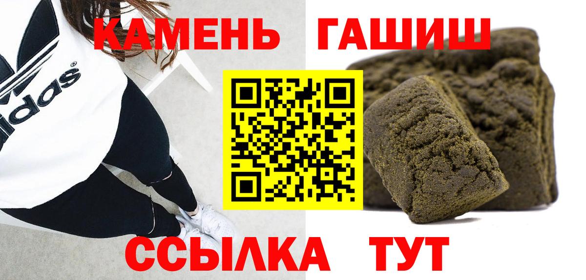Зерноград  ГАШ Cannabis  ГАШИШ  Вход с VPN  Гашиш Cannabis 