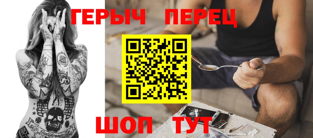 Зерноград  Героин Heroin  Вход с VPN 