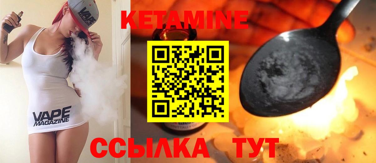 КЕТАМИН ketamine  Вход с VPN  мега зеркало  Зерноград 