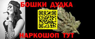 бошки Кумертау