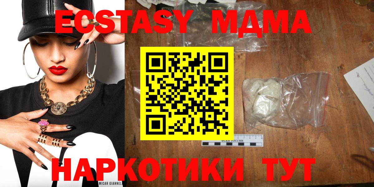 МДМА  МДМА VHQ  Вход с VPN  Зерноград 