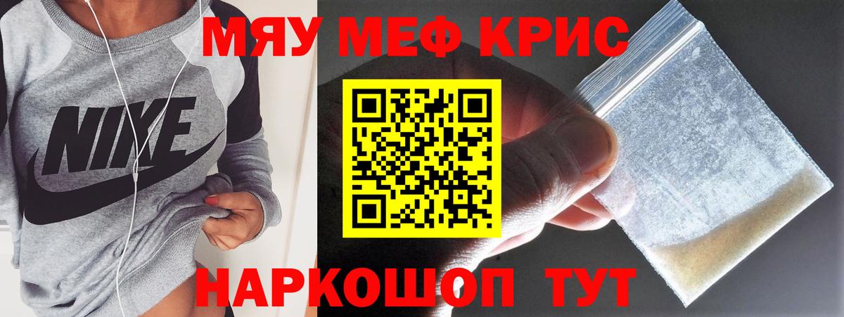 Меф  Зерноград