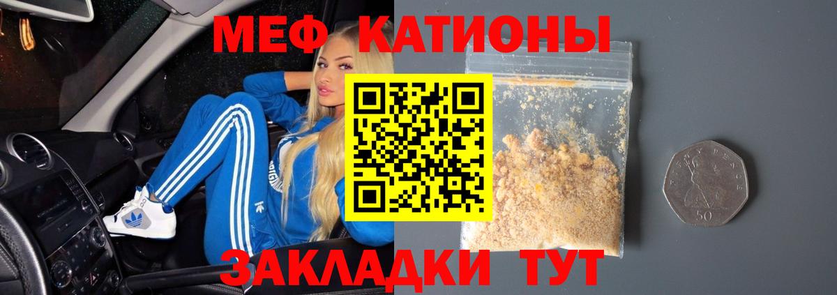 МЯУ-МЯУ VHQ  Мефедрон  Зерноград  Меф кристаллы  Вход с VPN 