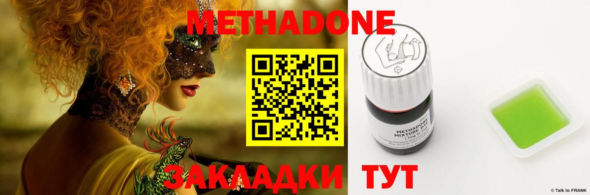 МЕТАДОН мёд Зерноград
