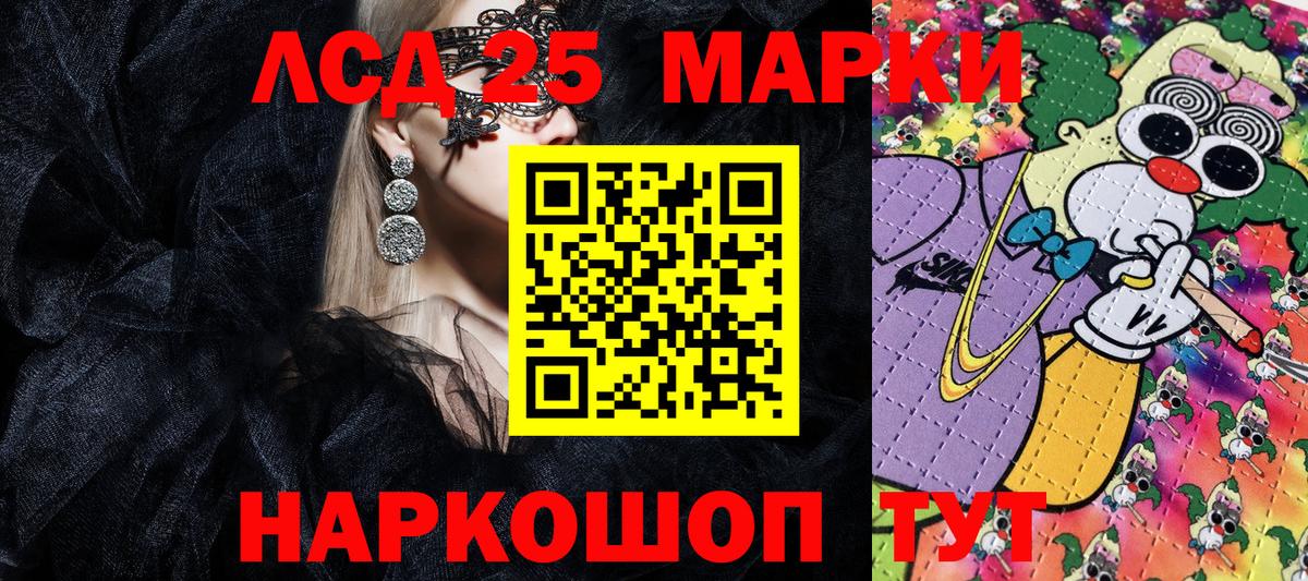 Марки NBOMe 1500мкг Зерноград